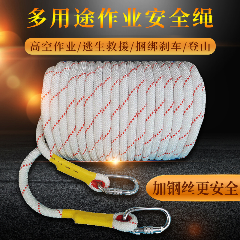 Aerial Work Safety Rope Insurance Rope Nylon Rope Abrasion Resistant Climbing Rope Steel Wire Core Escape Rescue Rope Bundle Rope