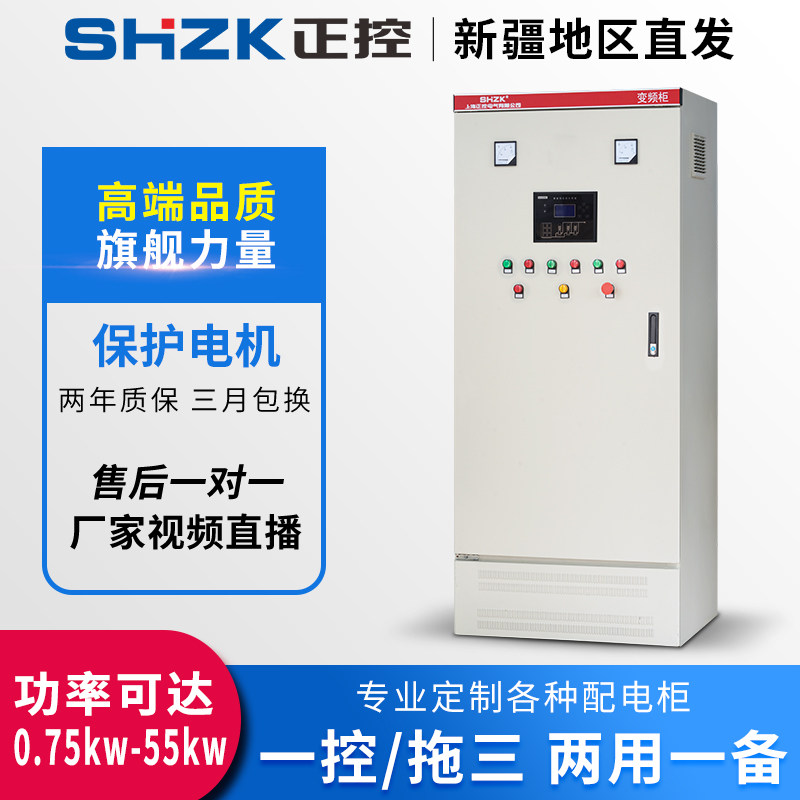 Pump constant pressure water supply control cabinet 0 75 1 5 2 2 3 4 5 5KW7 5 11 15 18 5 One to three