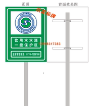 Drinking water source primary and secondary protection zone publicity slogan environmental protection supervision and management signs aluminum plate