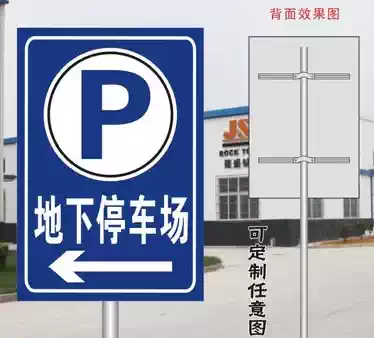 Traffic sign underground garage parking lot gantry sign pointing to sign speed limit round plate reflective sign