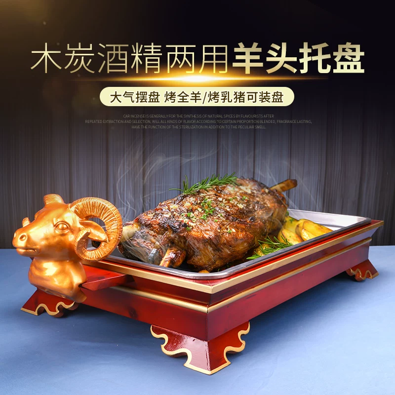 Featured wood roasted whole sheep tray hand steak cow sheep, cow head banquet wine refined charcoal heating stainless steel solid wood dish
