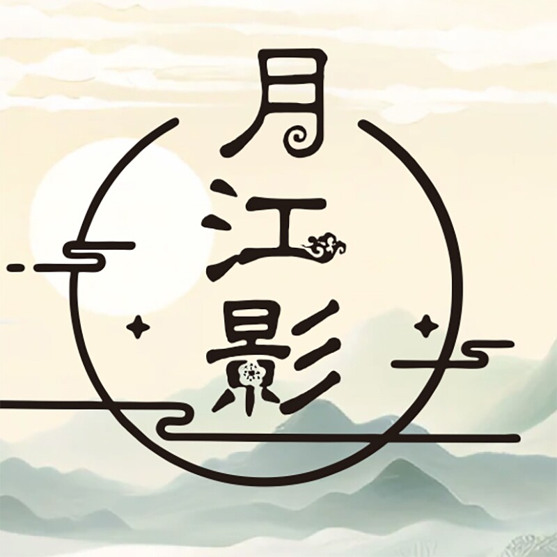 月江影家纺企业店
