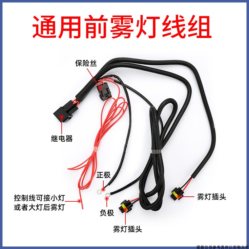 H8 H11 H16 Front Fog Light Wiring Harness, Special Wiring Harness for Front Fog Lights, Universal for Connecting Small Lights