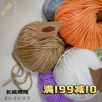 Gou d small B long suede cotton thread 80% cotton 10% wool 10% cotton polyamide handwoven cotton thread diy cotton thread group