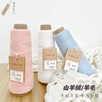 Gou d diy handmade Waters 26 pure cashmere wool handwoven thread-A velvet thread cashmere