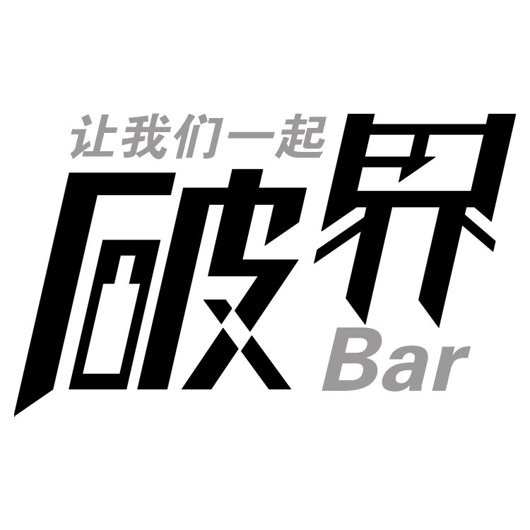 破界蹦床工厂直供店