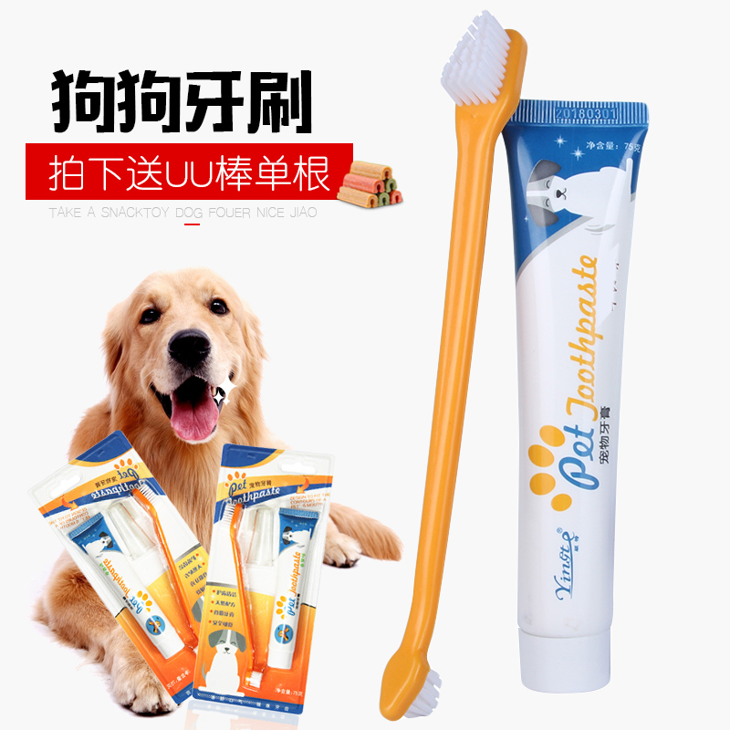 Dog toothbrush toothpaste set cat in addition to bad breath Teddy special toothbrush edible oral deodorant cleaning supplies