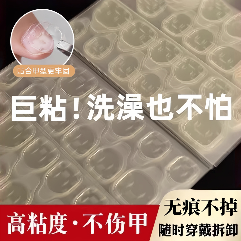 High Viscosity Jelly Glue Nail Stickers for Wearable Nails, Super Sticky Fake Nail Glue, Super Sticky Transparent Stickers
