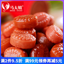 Horse Big Sister Talk Plum sugar 500g Candy Wedding Candy Hard Candy Office Casual Snacks Hand Wringing Plum Candy