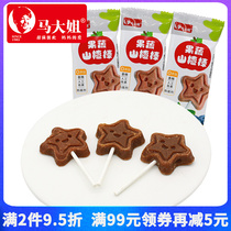 Sister Ma fruit and vegetable hawthorn lollipop childrens snacks candied fruit original flavor independent small packaging 10gX10