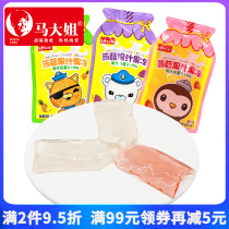 Sister Ma Konjac Jelly Juice Pudding 0 Fat Multi-flavor Small Column Pudding Childrens Snacks Snacks