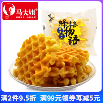 Horse Great Brother-in-law Waffles 500g Breakfast Nutritious Soft Bread Cake Casual Little Snack Roasted Fairy butter whole box