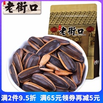Old Street mouth caramel pecan flavor melon seeds 500g bag sunflower seeds nuts fried goods office snacks bulk