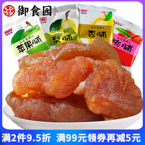 The Eating Garden Fruit 500g Beijing Special Peach Pear Praline Preserved Fruits Dried Fruits Dried fruit Dry office Zero food