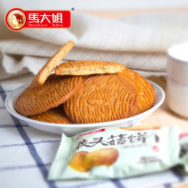 Ma Dajie Monkey mushroom biscuits 500g small package crisp office snacks Hericium Erinaceus biscuits bulk breakfast replacement meal
