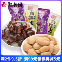 The Eclipse Garden Large Black Bean White beans 500g Beijing Teaters Beans Office Snacks Snack Black Flowers and Beans Snack