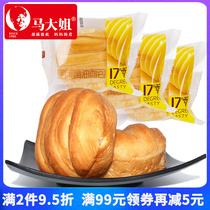 Horse eldest sister 17 ° fragrant crown butter bread 500g snacks net red breakfast cake Snack Cheese Soft Bread