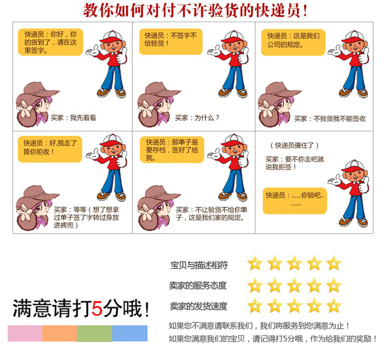 A postage supplement for a postage supplement