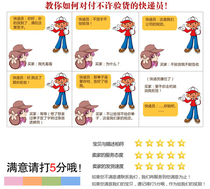 A postage supplement for a postage supplement