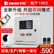 Time SK-216 anti-theft alarm home shop project 16 wired 16 wireless network phone network host