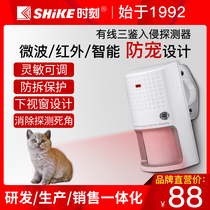 Time SK-135 Wired Smart Detector Anti-pet Probe Wired Wide Angle Infrared Detector