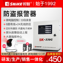 Time SK-239C burglar alarm home shop doors and windows wireless telephone network infrared alarm host