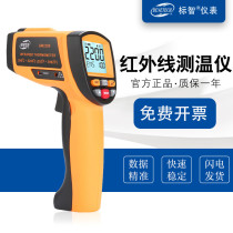 biao zhi GM1150A 1350 1650 1651 1850 2200 high temperature infrared thermometer industrial wen qiang