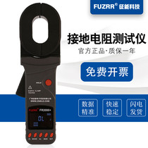 Digital grounding Resistance Tester FR2000A loop resistance ground resistance instrument lightning protection grounding measurement