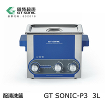 Gute GT-SONIC ultrasonic cleaning machine industrial belt heating 3 6 9 13 20L main board bearing parts