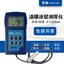 Anti-corrosion coating thickness gauge galvanized chrome-plated steel structure fireproof coating thickness detector paint measurement spray