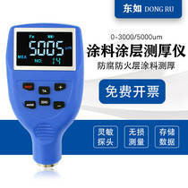 Anti-corrosion layer fireproof coating coating thickness gauge car paint film thickness detector paint steel structure spray