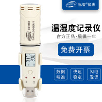 Standard wisdom temperature and humidity recorder cold chain GM1365 1366 temperature and humidity automatic recording with alarm Pharmacy Warehouse