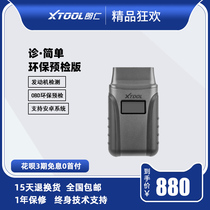 Langren 2020 new diagnostic car fault diagnostic instrument environmental protection pre-inspection version OBD detector mobile version