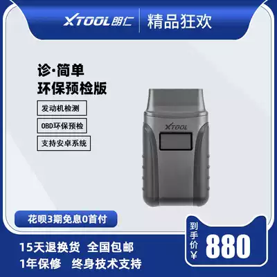 Langren 2020 new diagnostic car fault diagnostic instrument environmental protection pre-inspection version OBD detector mobile version