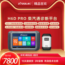 Langren 2020 new H6DPRO diesel vehicle car fault diagnosis instrument integrated new energy vehicle testing computer