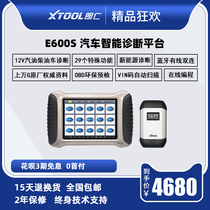 Langren 2020 new E600S car fault diagnosis instrument New energy diesel car maintenance testing computer