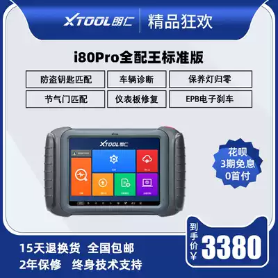 Langren 2020 new I80PRO matching instrument Universal car remote control key pairing anti-theft matching device locksmith