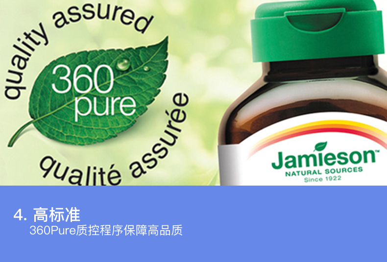 Jamieson 健美生辅酶Q10软胶囊 60mg