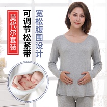 Pregnant womens autumn clothes and long trousers set Modal thin non-velvet pregnancy large size loose thermal underwear autumn and winter