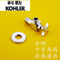 Angle valve 12066T-3-CP Cross type hot and cold water universal type water stop valve All copper hardware bathroom