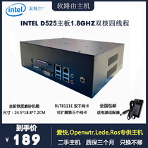 D525 dual Gigabit network port Ifast openwrt LEDE soft routing downloader Small host dual hard disk bits