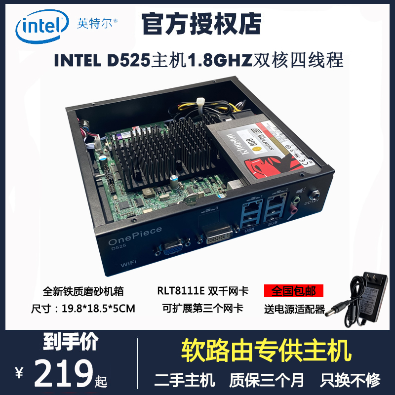 D525 dual gigabit network card soft routing love fast ROS LEDE openwrt small host low power consumption