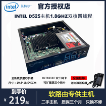 D525 dual gigabit network card soft routing love fast ROS LEDE openwrt small host low power consumption