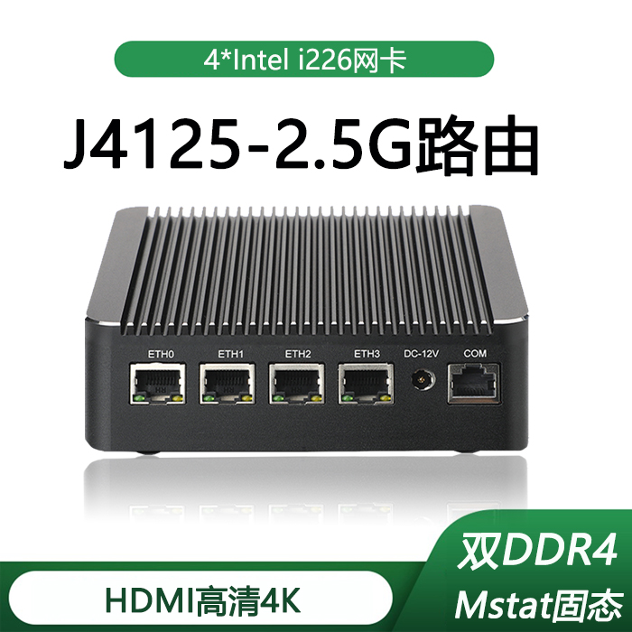 J4125 J4125 n4120 soft routing 2 5G 4 network port one thousand trillion industrial control computer host i226 love express studio ros-Taobao