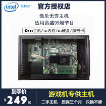 CS industrial computer D525 host Game console Changsheng universal host Animation and entertainment industrial control host