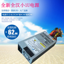 Brand new original FSP250W P4 All-in-one cash register FLEX small chassis small 1U small power supply