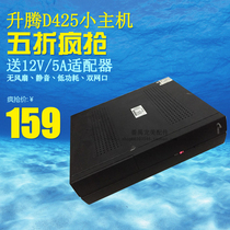 Ascend D425 dual network card gigabit love fast soft routing machine ROS sea spider mini small host