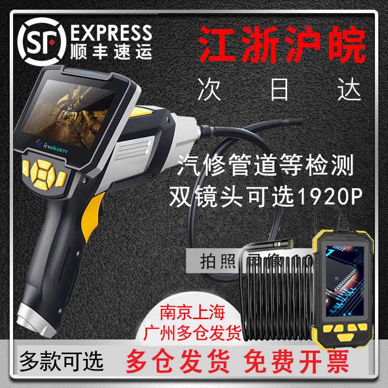 Auto Repair Pipe Industrial Endoscope HD Camera Auto Repair Inspection 1080P Dual Lens Engine