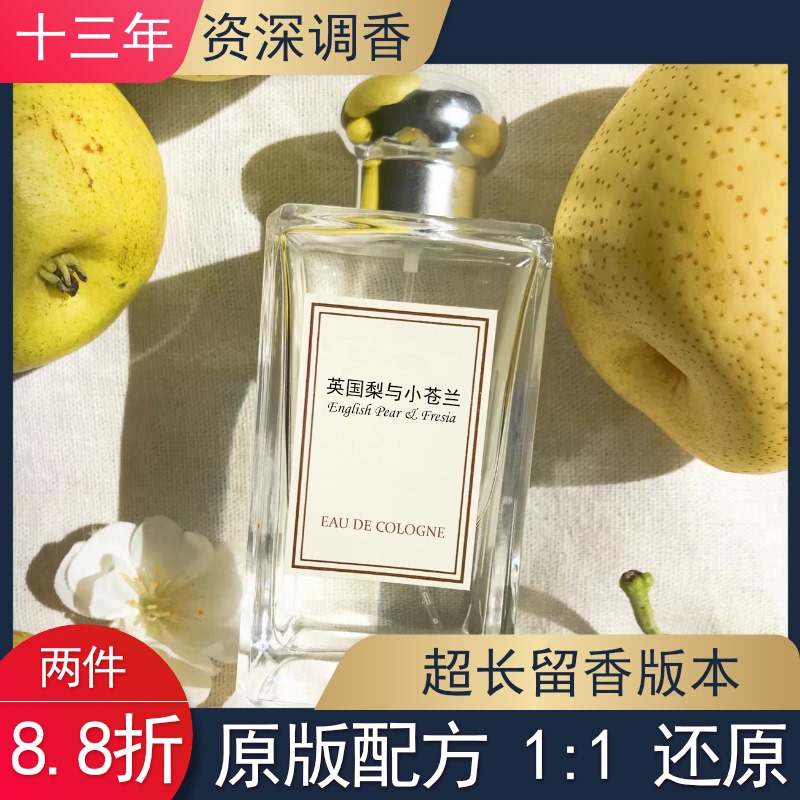 Blue Wind Chime English Pear & Freesia Oak & Hazelnut Gingerbread Sage Herbal & Winter Bean Substitute Perfume