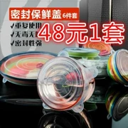 Ya Cai Jie nhà thực phẩm cấp silicone con dấu bìa tươi Yidu Cửa hàng bách hóa Tex Bài giảng 6 bộ - Đồ bảo quản